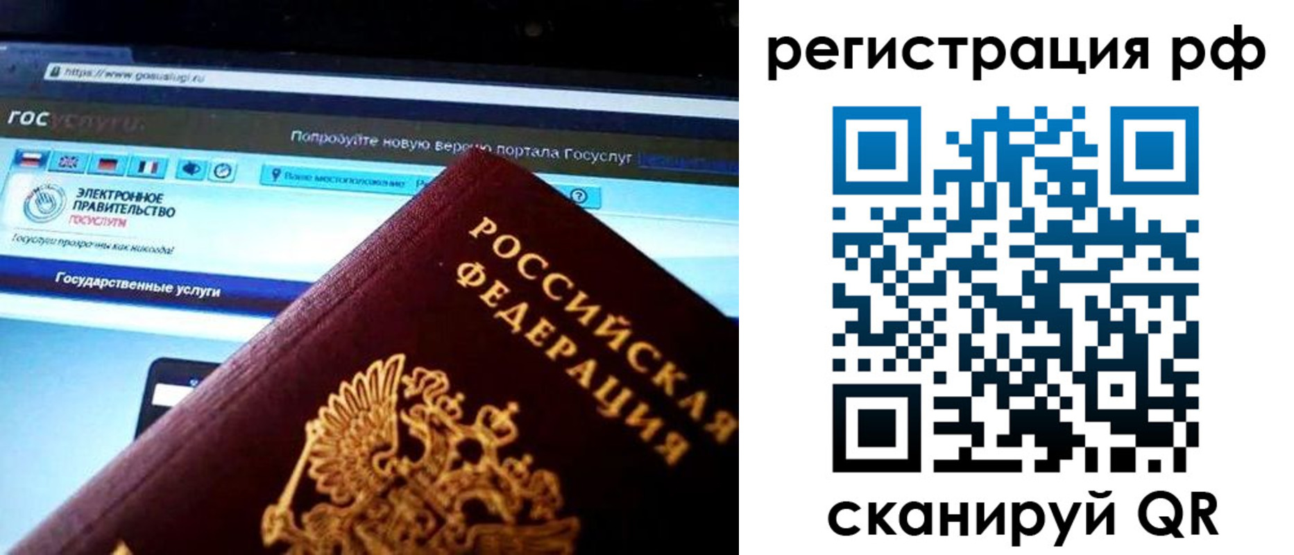 временная регистрация для школы в Оленегорске