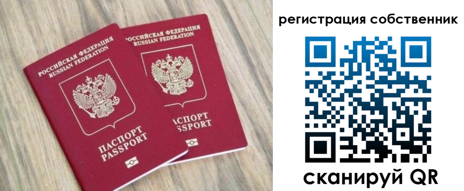 временная регистрация в квартире в Оленегорске