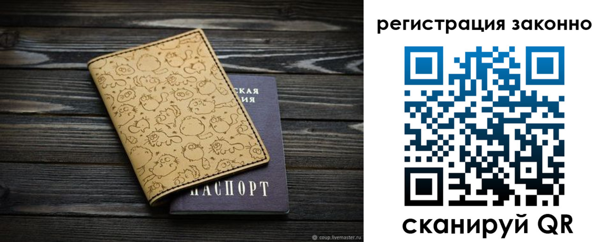 временная регистрация для всех в Оленегорске