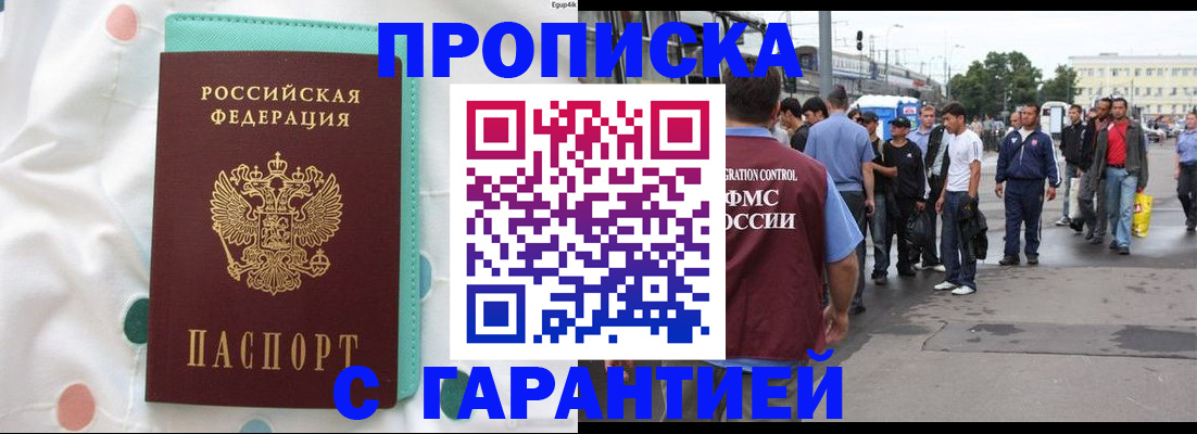 временная регистрация поиск в Оленегорске