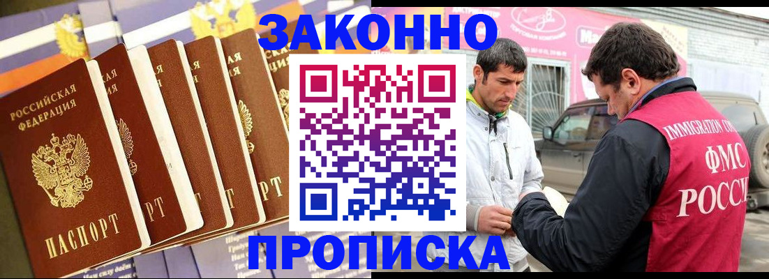 прописка для школы в Оленегорске