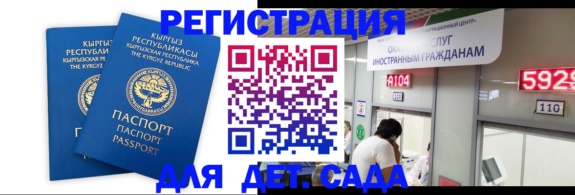 прописка регистрация в Оленегорске