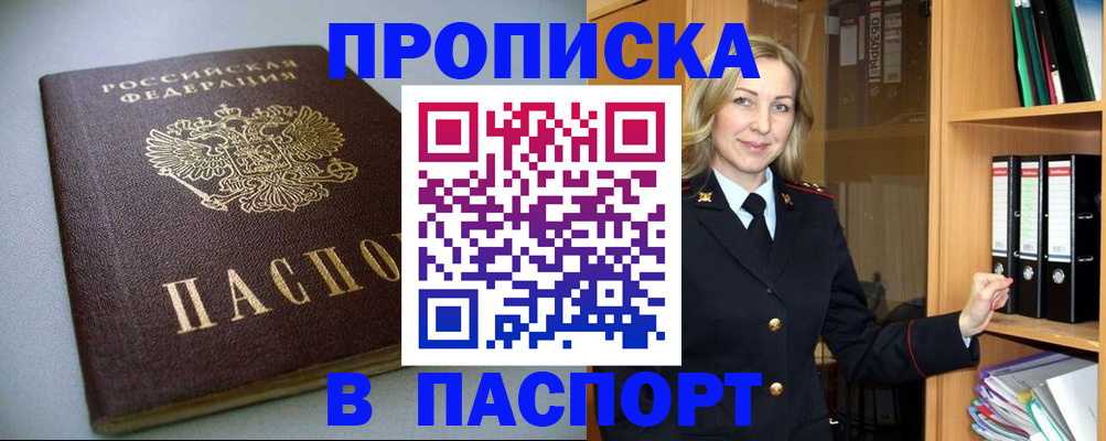 временная регистрация госуслуги в Оленегорске