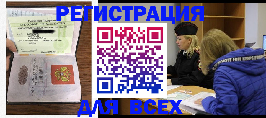 пропишу в квартире в Оленегорске