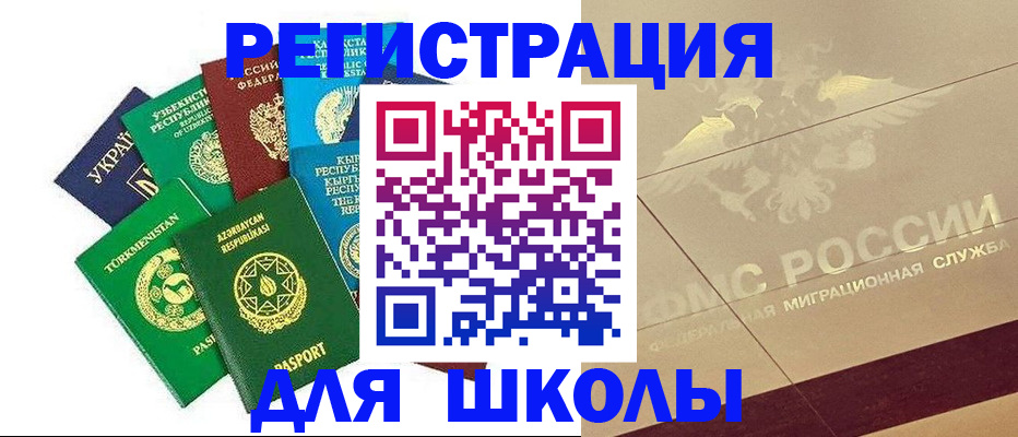 прописка в Оленегорске