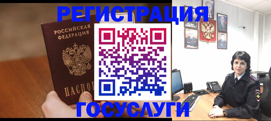 прописка штамп в Оленегорске