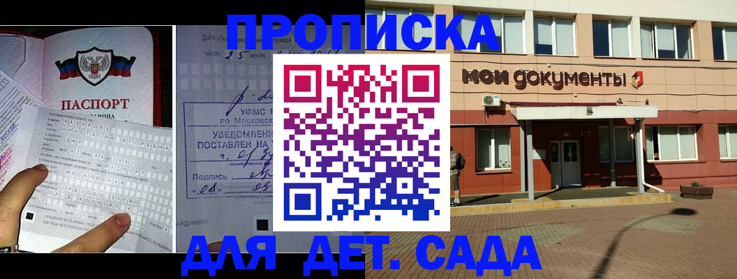 временная регистрация для школы в Оленегорске