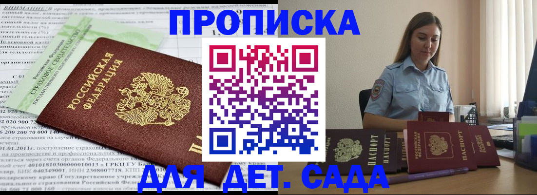 временная регистрация поиск в Оленегорске