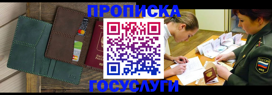временная регистрация гарантия в Оленегорске